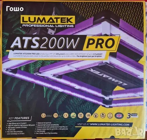 LED панел Lumatek ATS Pro 2.5 - 200W - купен през Юни 2023 - пълен комплект!, снимка 3 - Лед осветление - 47638045