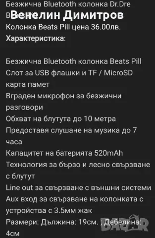 Блутут колонки , снимка 2 - Bluetooth тонколони - 48916253