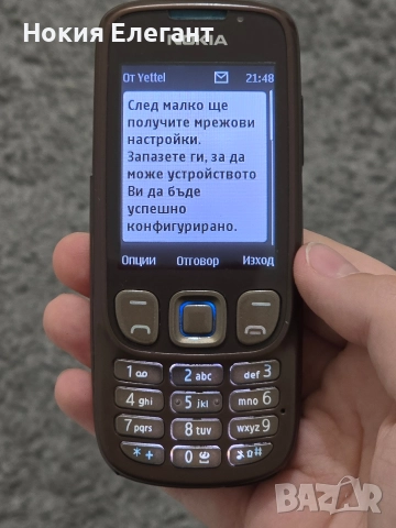 Nokia 6303i Braun 