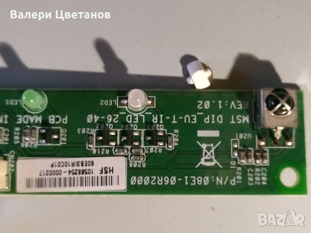 	телевизор TOSHIBA 32AV703G1 на части, снимка 11 - Телевизори - 52101060