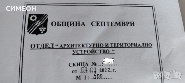 Голям парцел до Лидъл в регулацията на гр. Септември, снимка 7 - Парцели - 46707181