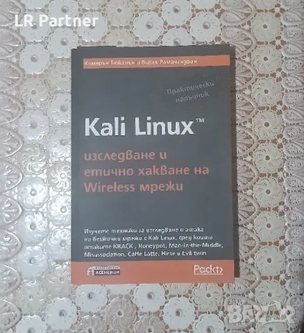 Книги, снимка 2 - Специализирана литература - 46936386