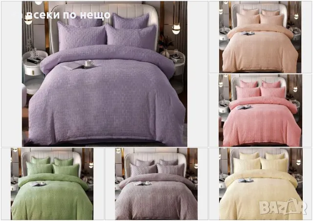 Луксозен Комплект С Драперия От 100% Памук - Налични Различни Цветове Код P494