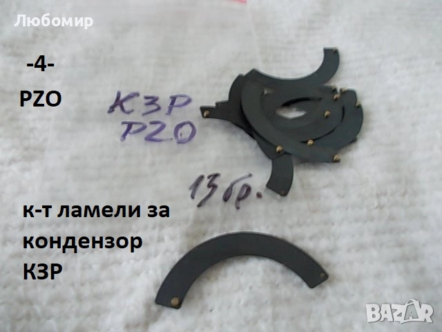 Блок ирис бленда + ламели - списък, снимка 4 - Медицинска апаратура - 34781625