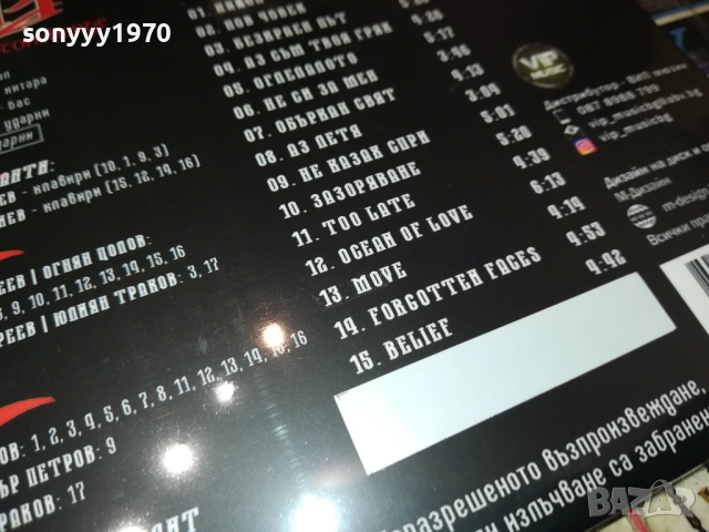 ELITE CD 0910251327, снимка 15 - CD дискове - 51997331