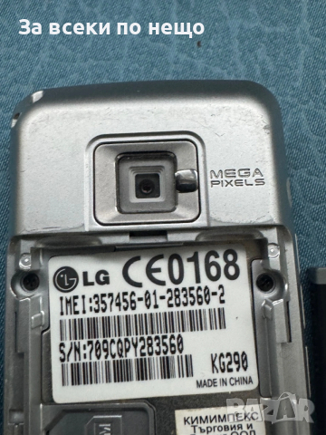 Ретро GSM LG KG290, снимка 13 - LG - 53606110