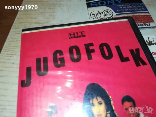 NOVO JUGO FOLK-VHS VIDEO TAPE 3101251548, снимка 9 - Други музикални жанрове - 48908067