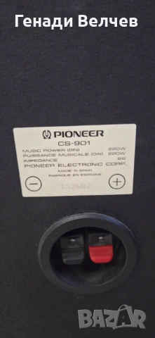 Тонколони PIONER 4 БР, снимка 3 - Тонколони - 53437242