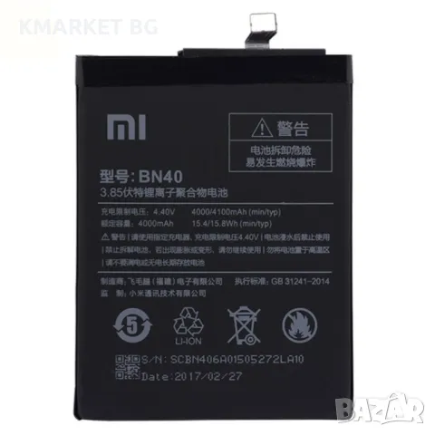 Xiaomi BN40 Оригинална Батерия за Xiaomi Redmi 4 Prime / 4 Pro, снимка 1 - Резервни части за телефони - 46829533