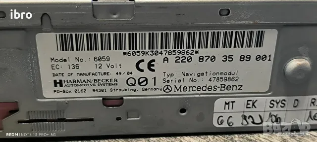 навигационен DVD плейър за Мерцедес 2208703589, снимка 2 - Части - 49972081