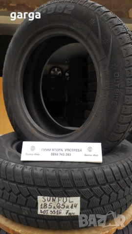 14 цола ЗИМНИ ГУМИ 185X65R14 --- 7, снимка 6 - Гуми и джанти - 52621689