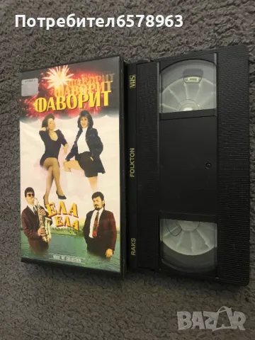 Музикална видеокасета VHS, снимка 4 - Други жанрове - 49150004