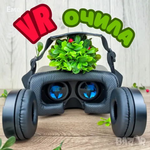 VR очила, снимка 1 - 3D VR очила за смартфон - 48633972