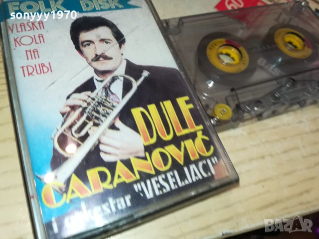 DULE 3107251632, снимка 9 - Аудио касети - 51205175