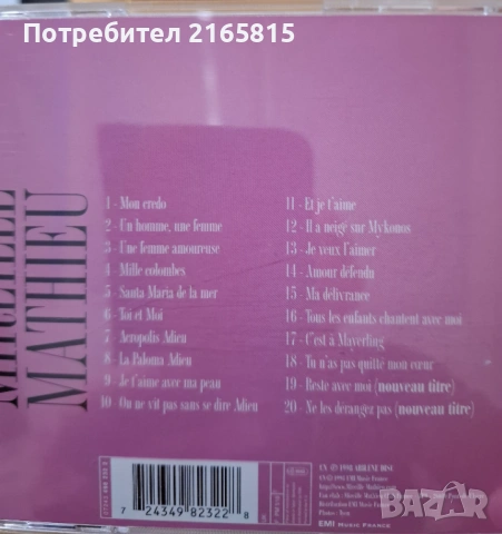 Mireille  Mathieu  cd compilation , снимка 2 - CD дискове - 54230329