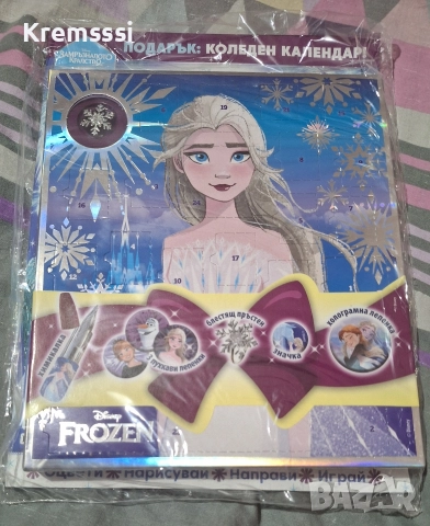 Списание Замръзналото Кралство/бр.4/2025/специален брой