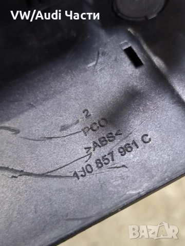 Пепелник за Голф 4 Бора VW Golf 4 Bora 1J0857961C, снимка 4 - Части - 52818600