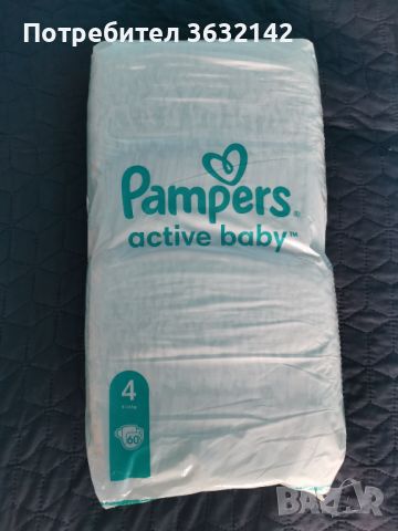 Пелени Pampers Active Baby 4, снимка 1 - Пелени, памперси - 45876950