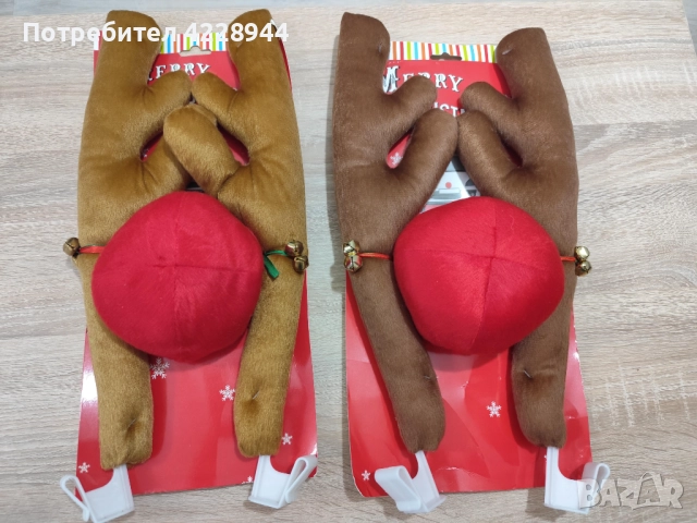 🎄 КОМПЛЕКТ ЗА КОЛА ЕЛЕНОВИ РОГА 43 СМ + ЧЕРВЕН НОС – коледна украса модел 2025, снимка 6 - Аксесоари и консумативи - 51994196