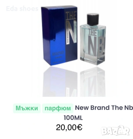 Мъжки парфюми , снимка 8 - Мъжки парфюми - 53817370