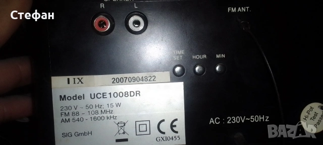 аудио уредба със тонколони комплект , снимка 3 - Аудиосистеми - 54037470