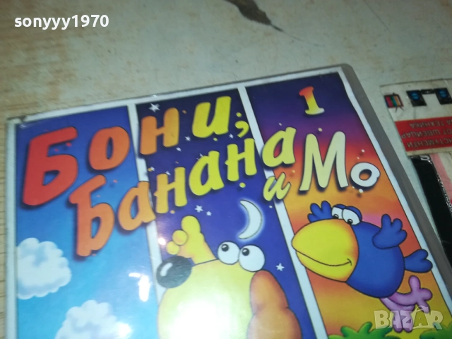 БОНИ БАНАНА И МО ДВД 1909251736, снимка 5 - DVD филми - 51771116