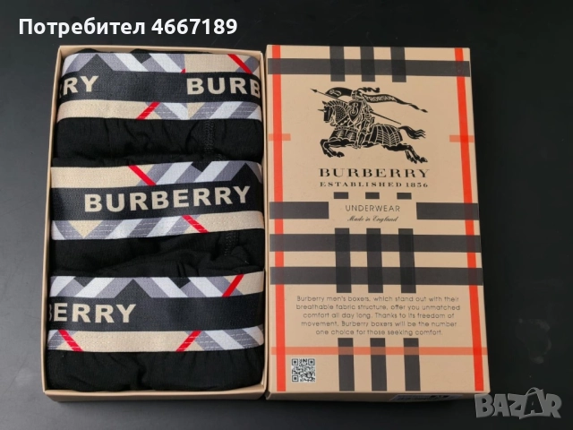 Мъжки боксерки, снимка 11 - Бельо - 52633676