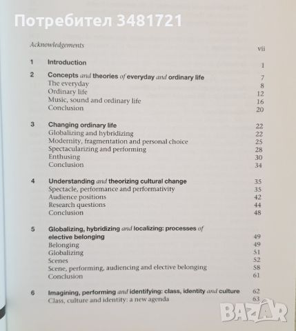 Културна промяна и ежедневен живот / Cultural Change and Ordinary Life, снимка 2 - Специализирана литература - 46497105