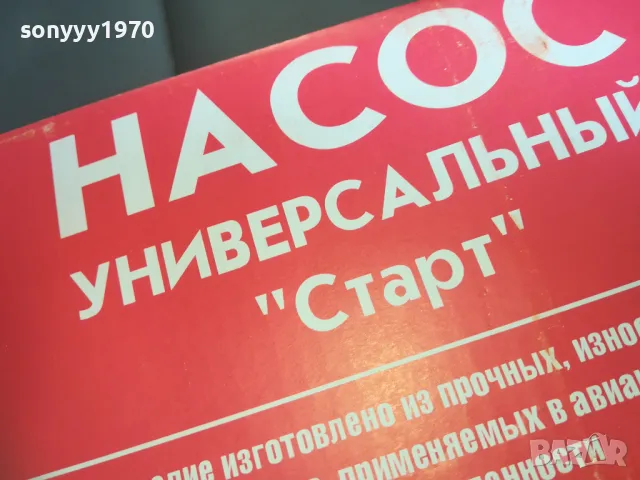 КРАЧНА ПОМПА С МАНОМЕТЪР-РУСКА 0409241114, снимка 4 - Аксесоари и консумативи - 47127192