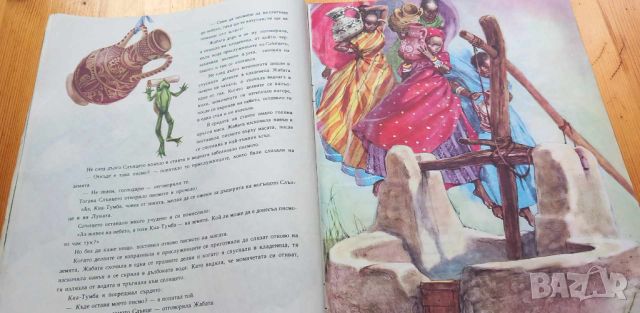 Африкански приказки - сборник, снимка 4 - Детски книжки - 46448958