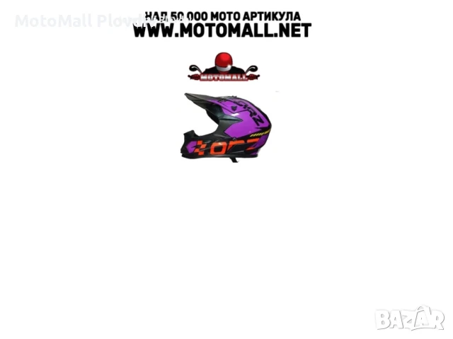 Детска кросова каска универсален размер ORZ различни разцветки крос мотор