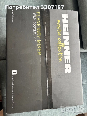 Планетарен миксер Heinner HPM-1500XMC-V2, снимка 5 - Миксери - 52686835