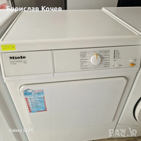 Коминна сушилня MIELE T4163 , снимка 2 - Сушилни - 54200359