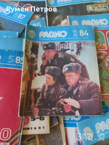 Списание Радио, СССР., снимка 7 - Списания и комикси - 51711733