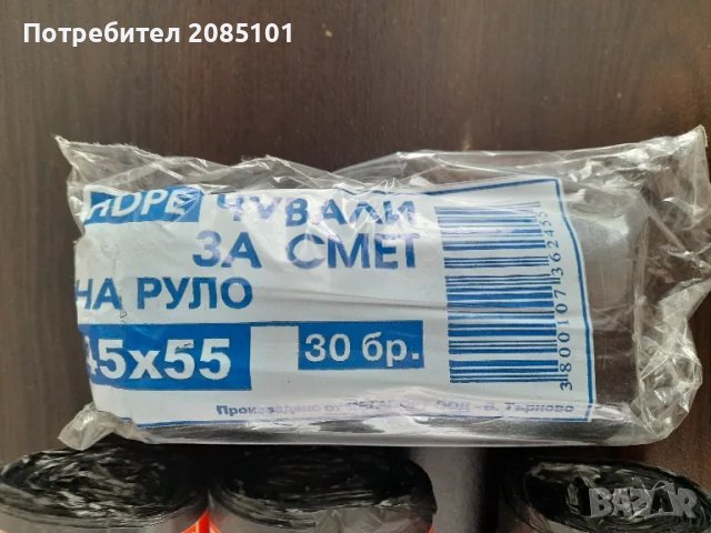 Чували за смет, снимка 2 - Други стоки за дома - 47072498