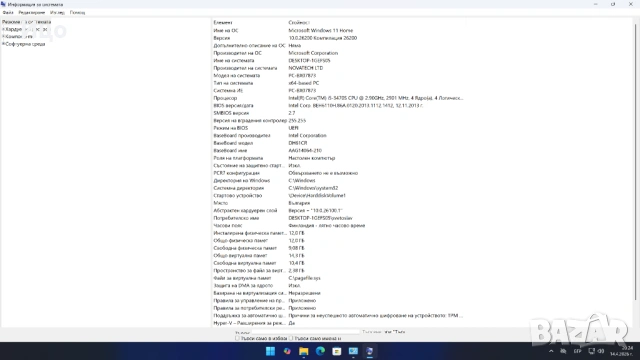 Настолен компютър, снимка 2 - За дома - 54196017