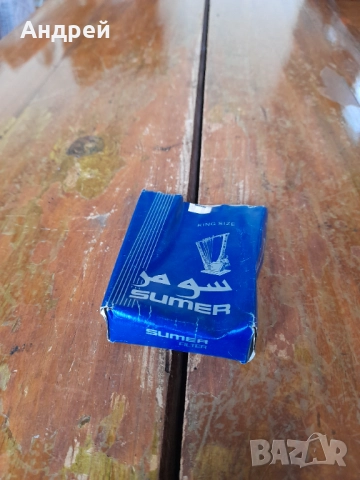 Пакет от цигари Sumer