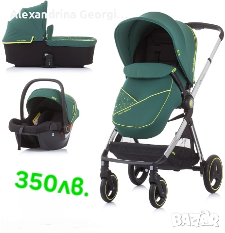 chipolino elite 3in1 avocado 