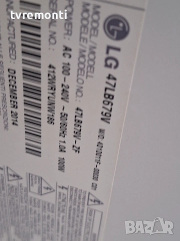 LED подсветка за дисплей LC470DUH-PGF1 за телевизор LG ,47LB679V, снимка 4 - Части и Платки - 53266809