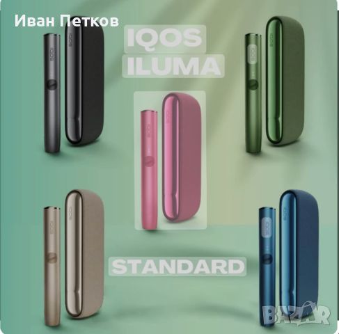 ПРОМО !!! Продавам IQOS Iluma чисто нови с гаранция ПРОМО