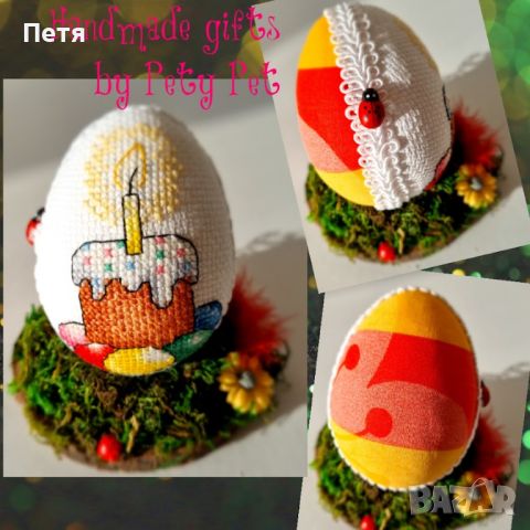 Великденско яйце, снимка 1 - Декорация за дома - 45423331