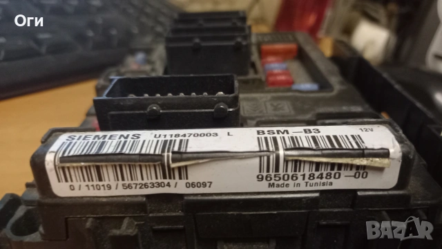 BSM модул за Пежо и Ситроен № U118470003 L BSM-B3, снимка 3 - Части - 53306388