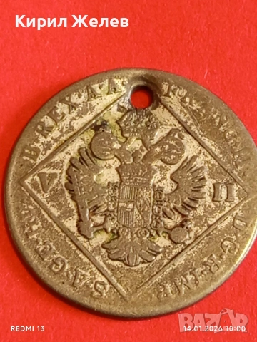 Сребърна монета 7 кройцера 1802г. Франц втори Австрия за КОЛЕКЦИЯ 52966, снимка 13 - Нумизматика и бонистика - 53093175