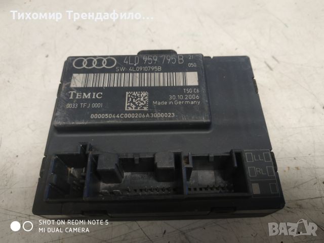 Модул задна лява врата Audi Q7 2006-2007 4L0959795B , 4L0 959 795B, 4L0910795B, снимка 2 - Части - 45091881