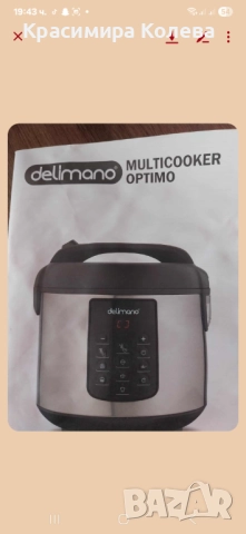 Мултикукър Делимано , снимка 11 - Мултикукъри - 52355167