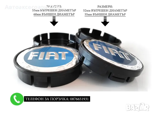 Капачки За Джанти 55/60мм / за Fiat Фиат / червени декоративни тапи за централен отвор, снимка 5 - Аксесоари и консумативи - 48651616