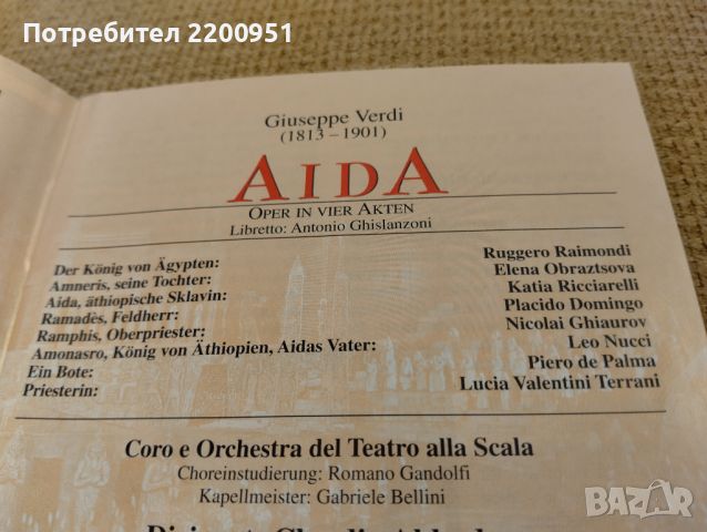 VERDI-AIDA, снимка 7 - CD дискове - 45211056