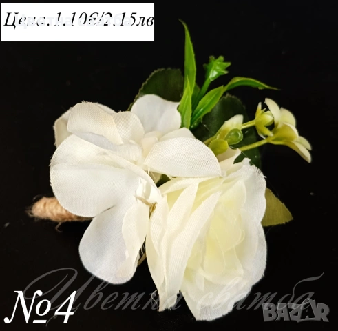 Сватбени бутониери, Бутониери за сватба, Бутониери за ревр, Сватбени гривни, снимка 6 - Други - 53269996