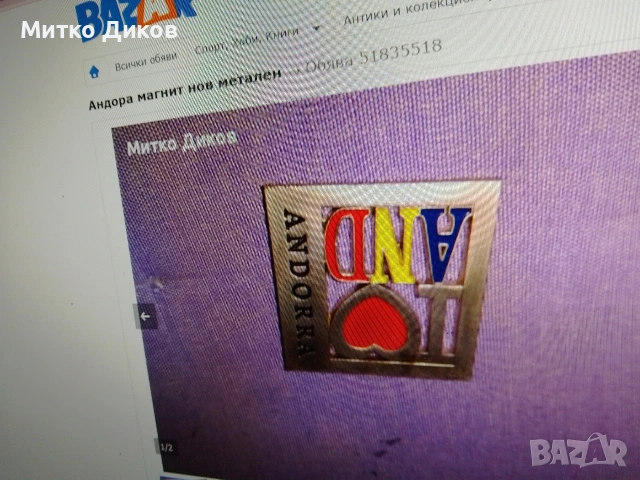 Магнити мултик,маска,Сърбия,Чех,Турц,Полш,Андо,Унгар,Румън,Люксемб,Ниаг,Рио,ВЛев,слон,,Тунис,Виет, снимка 8 - Колекции - 54076075