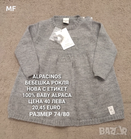 МЕРИНО ВЪЛНА ЗА БЕБЕТА , снимка 2 - Комплекти за бебе - 52595817